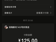 -海口滨海新村143号海南老字号炒菜店