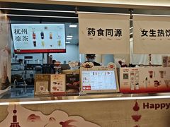 -炖物24章·顺时轻养茶(黄龙店)