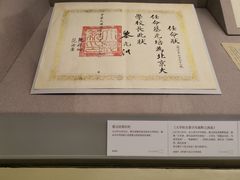 -北京大学赛克勒考古与艺术博物馆