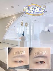 -臣丽纹眉品牌连锁