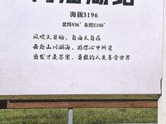 -青海湖国家重点风景名胜区