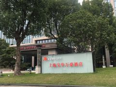 -上海宝华万豪酒店