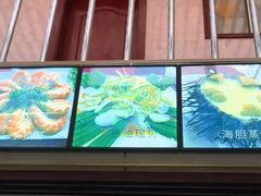 -宾朋海鲜特色美食餐厅·纯手工鲅鱼水饺(兴海路店)