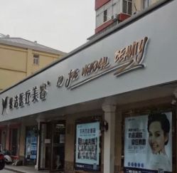 -紫洁俪方（北京）医疗美容