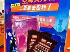 -天河城购物中心