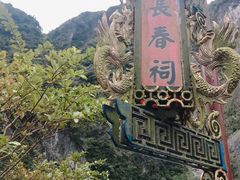 -太鲁阁公园