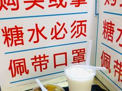 鲜奶红豆菠萝冰雪糕杯-百花传统甜品店(原址店)