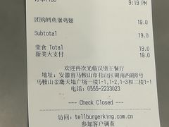 账单-汉堡王(金鹰天地广场店)