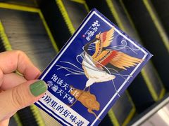 -和府捞面(领展购物广场京通店)