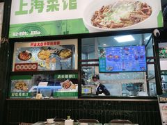 -阿金大白·上海菜馆(新天地店)
