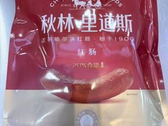 -秋林·里道斯(北月家园店)