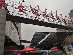 -胡家庙水果批发市场