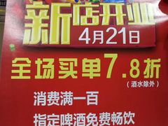 -上海阿潘舟山海鲜店(东宝兴路店)