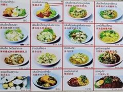 -马里奥明星猪脚饭