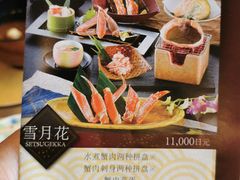 -蟹道乐(道顿堀本店)