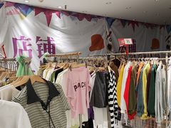 -南京环北服装批发市场