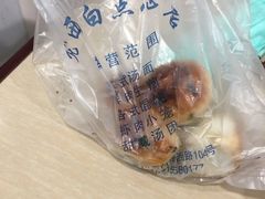 生煎-老西白点心店