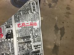 -乐乐姐超级土豆(中关村5号店)