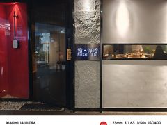 -鮨·海老·OMAKASE·板前料理(北京路店)