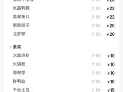 -屋头串串(新街里店)