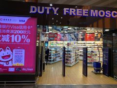 -谢列梅捷沃国际机场