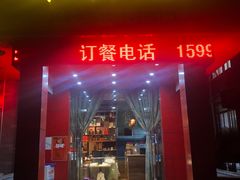 门面-开小灶(公望街店)