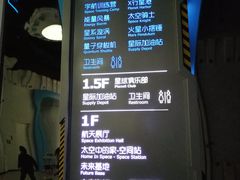 -梦东方未来世界航天主题乐园