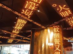-香港新发烧腊茶餐厅(万象店)