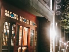 门面-烧肉馆(古北水镇景区店)