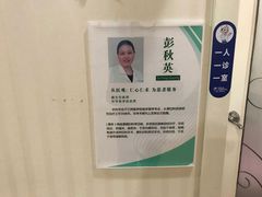 -上海仁爱医院