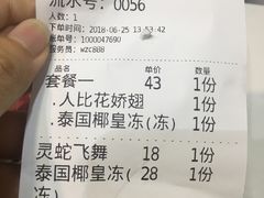 账单-食盈碗仔翅(星玺广场店)