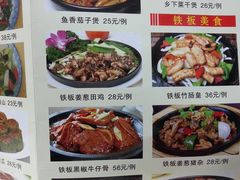 菜单-合和美食馆