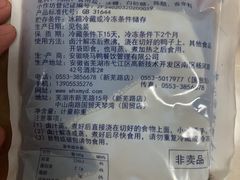 -晓马鸭店(新芜路店)