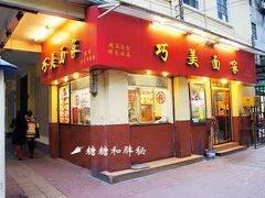 门面-巧美面家(东华西店)