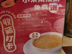 -佬肥猫(周浦万达店)