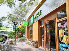 -奈雪的茶(大梅沙8号仓店)