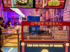门面-墨茉点心局(国金街店)