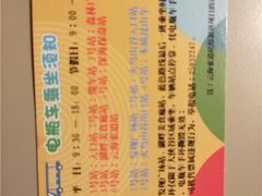 -东部华侨城