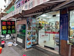 -老地方啤酒屋·海鲜青岛菜大排档(台东步行街店)