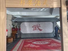 -大连武术文化博物馆