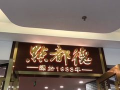-中海环宇荟