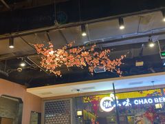 大堂-呷哺呷哺(万达新世界店)