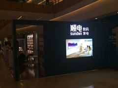 -顺电sundan(颐堤港店)