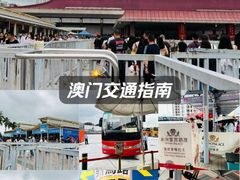 -珠海拱北口岸