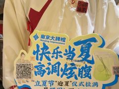 -南京大牌档(之心城店)