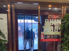 -同和居(什刹海店)
