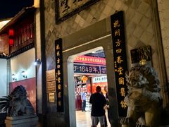 -方回春堂(拱宸桥店)