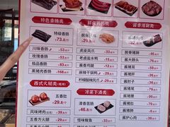 -净香园熟肉(北坦总店)