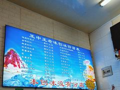 -王中王刨冰