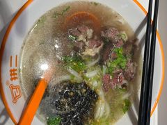 -拼二潮汕牛肉粿条(花城汇店)